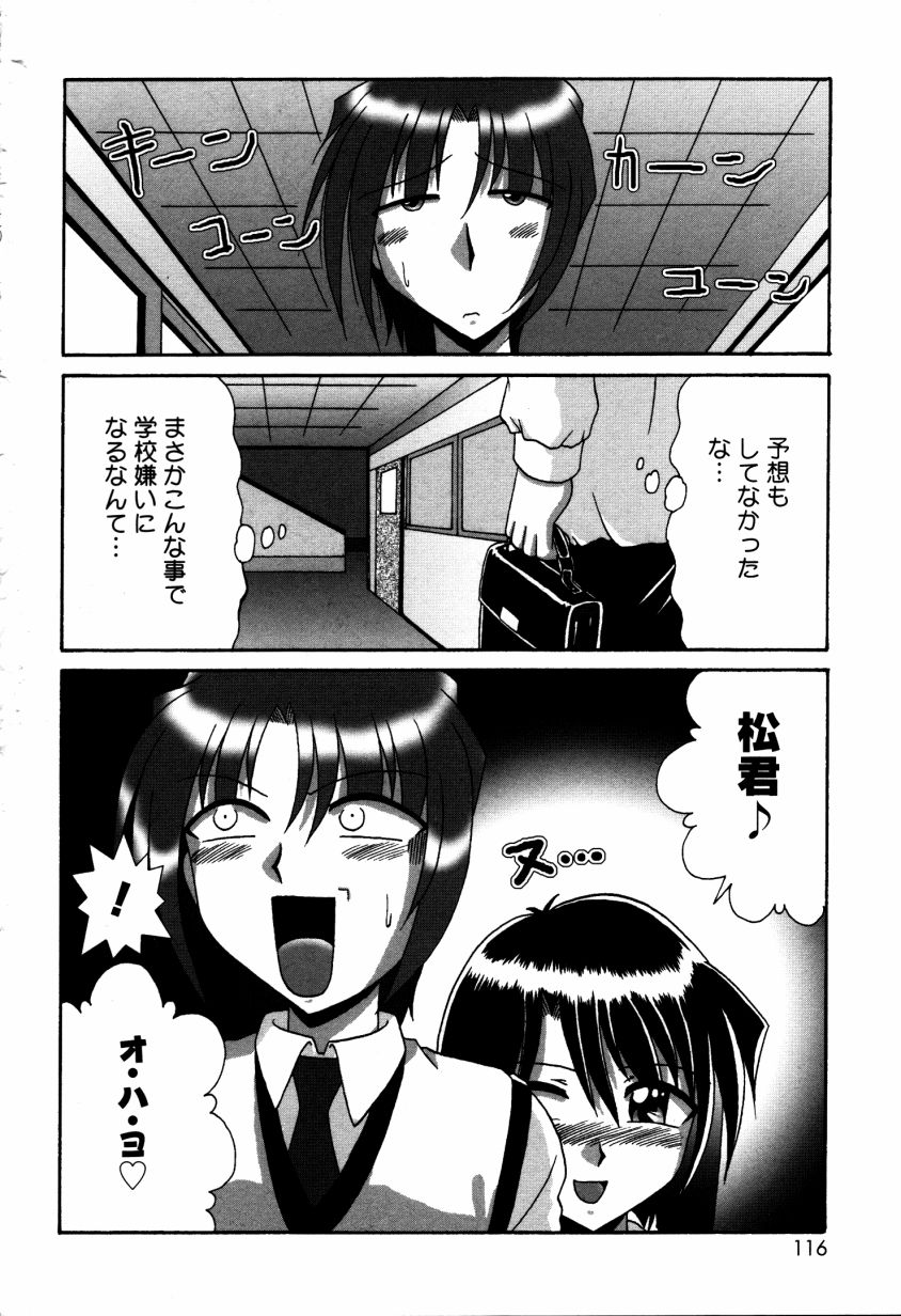 [V型単気筒] どきどき・コレクション