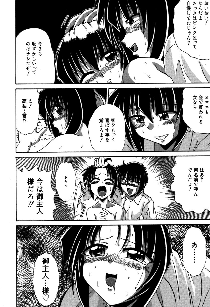 [V型単気筒] どきどき・コレクション