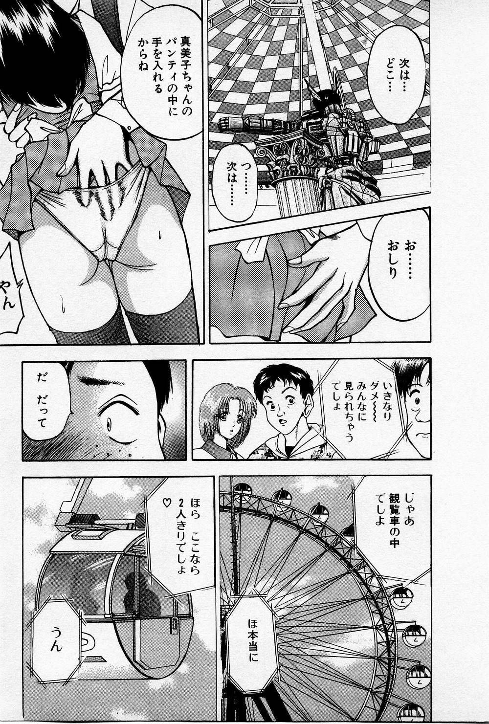[AKIRA] まみこのトリップ・パラダイス 4