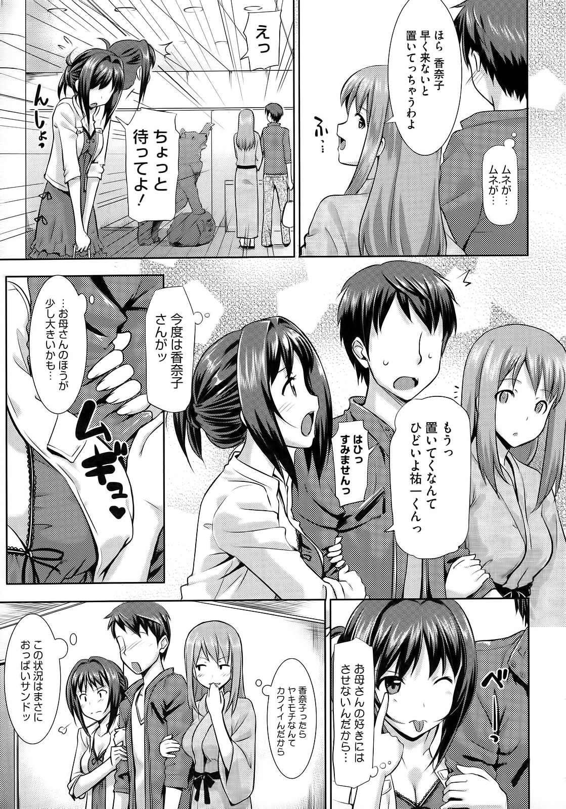 [たかやKi] 恋糸記念日