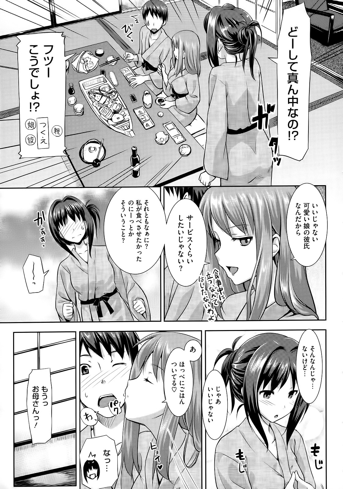 [たかやKi] 恋糸記念日