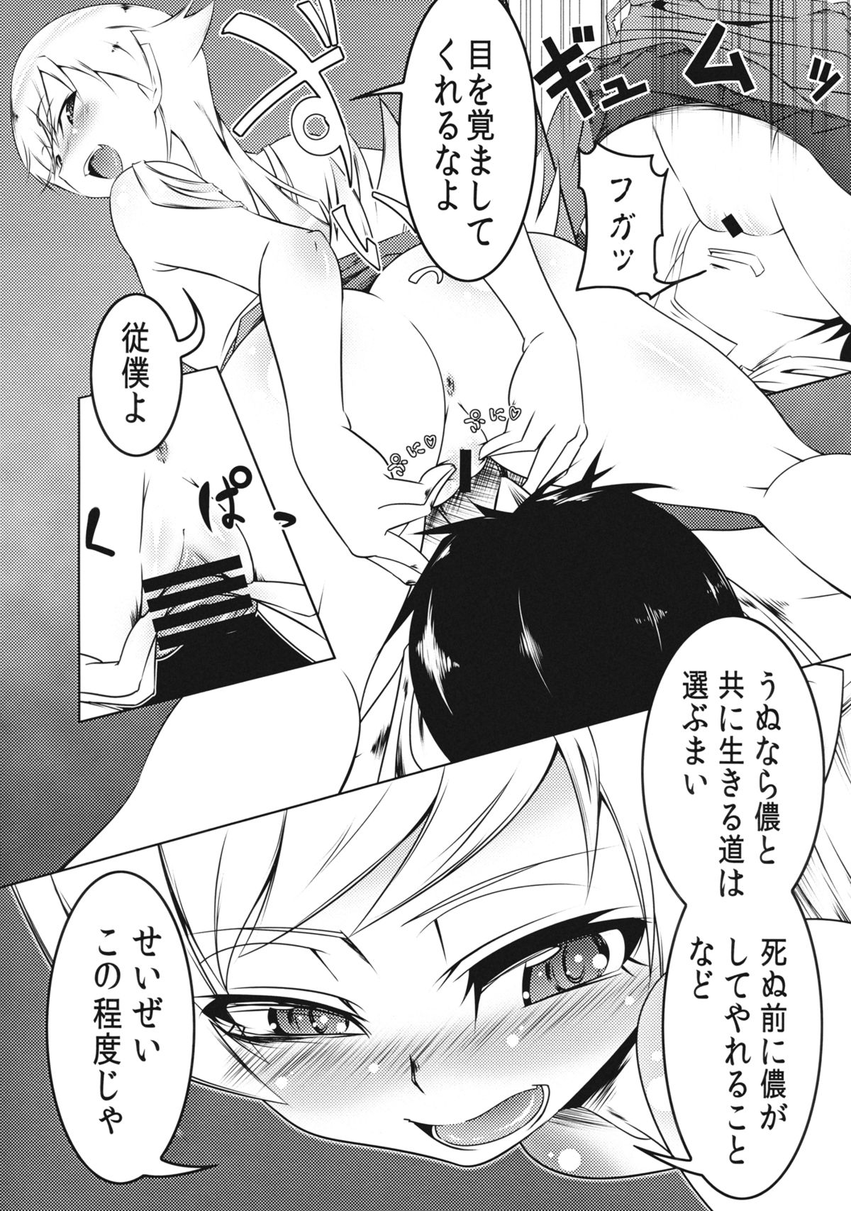 (COMIC1☆5) [夕鍋進行中 (田辺京)] 俗物語 (化物語)