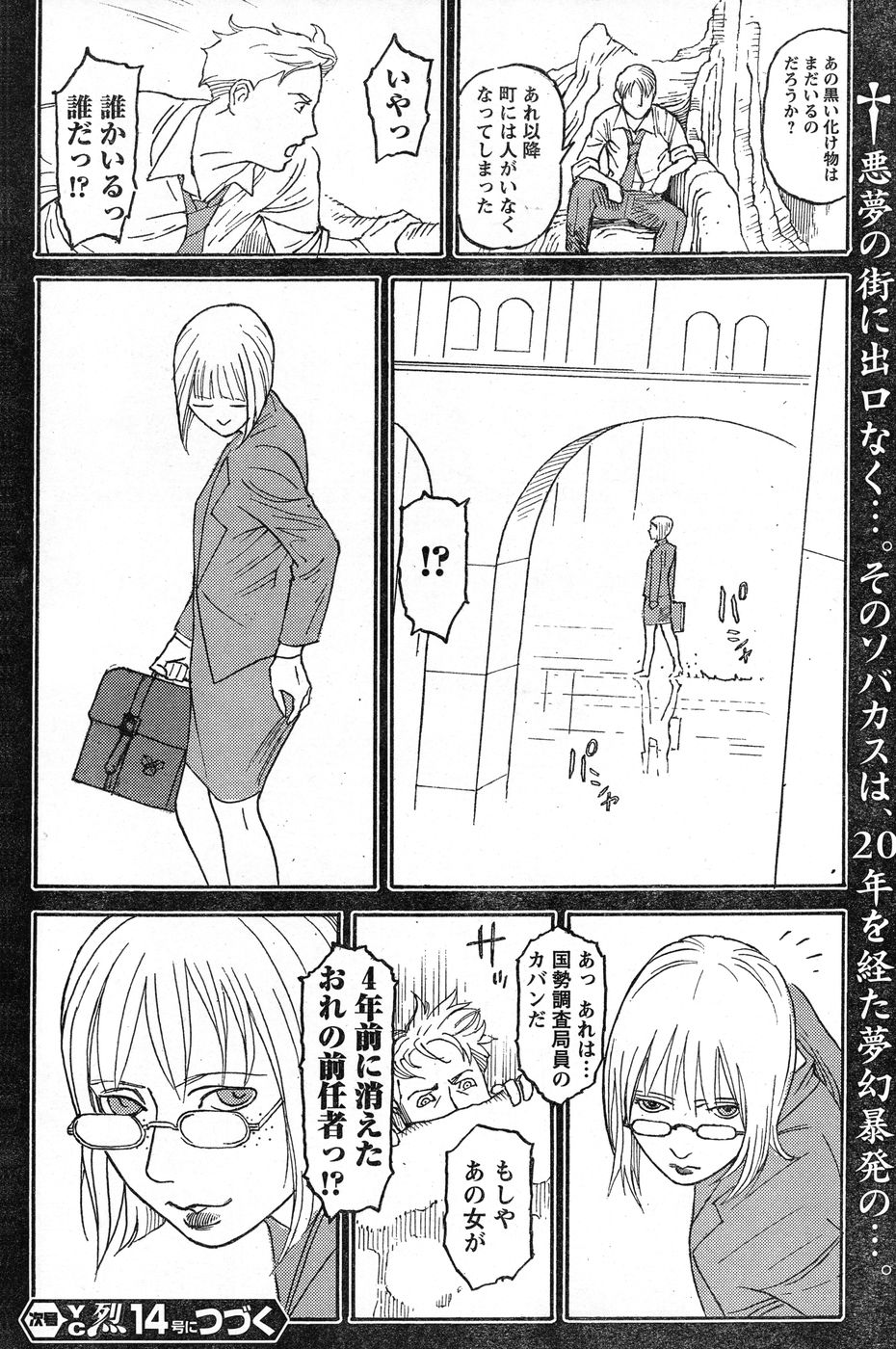 ヤングチャンピオン烈 Vol.13