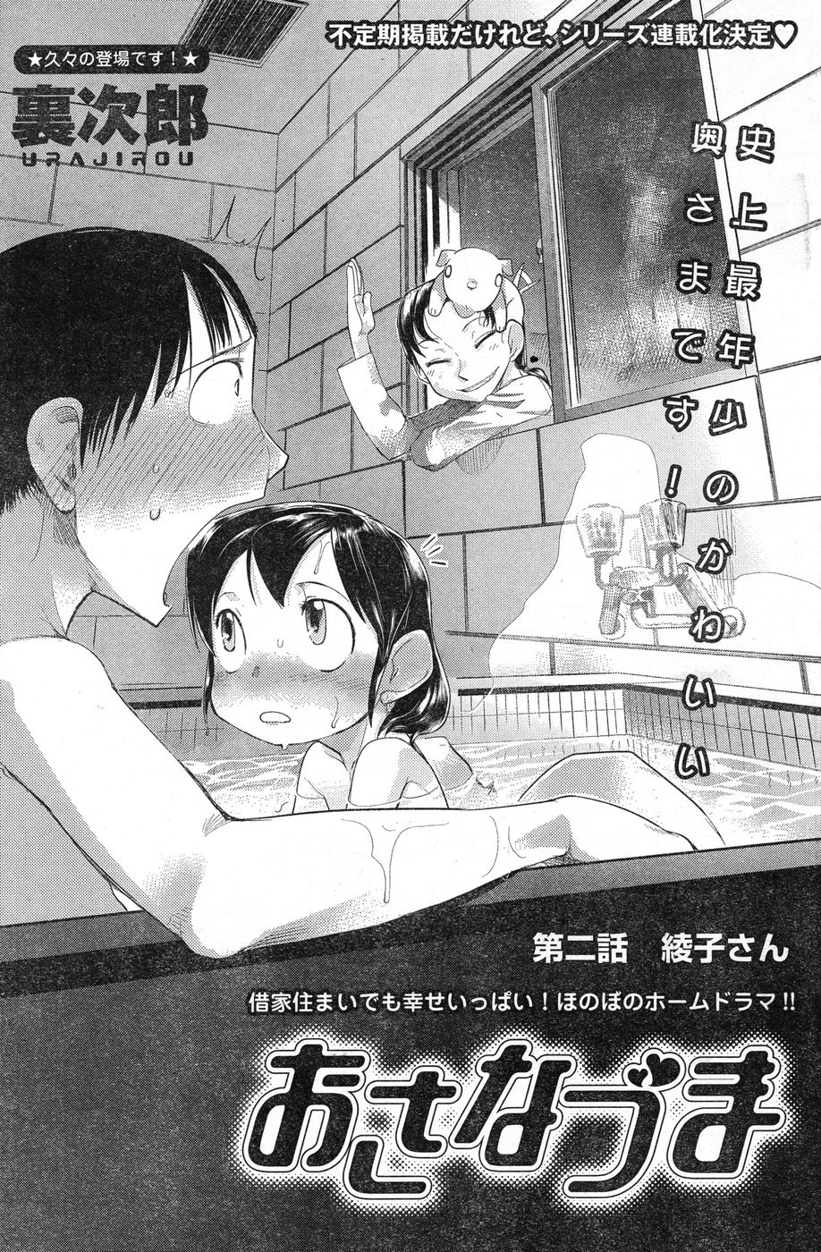 ヤングチャンピオン烈 Vol.13
