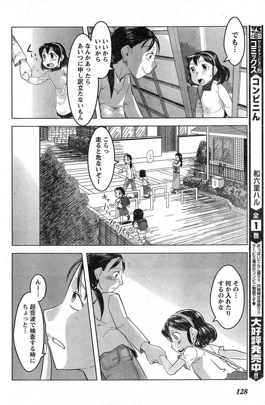 ヤングチャンピオン烈 Vol.13