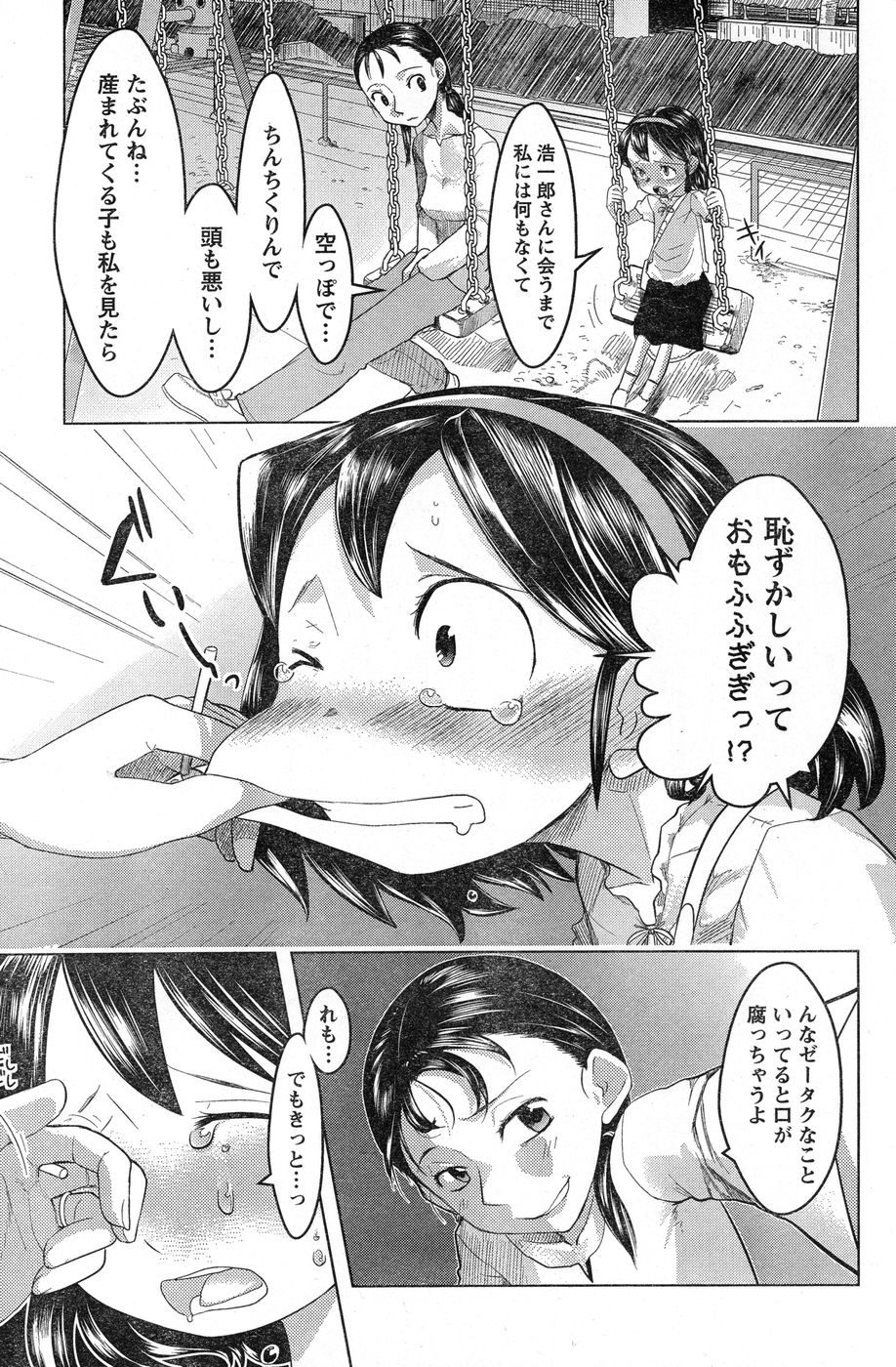 ヤングチャンピオン烈 Vol.13