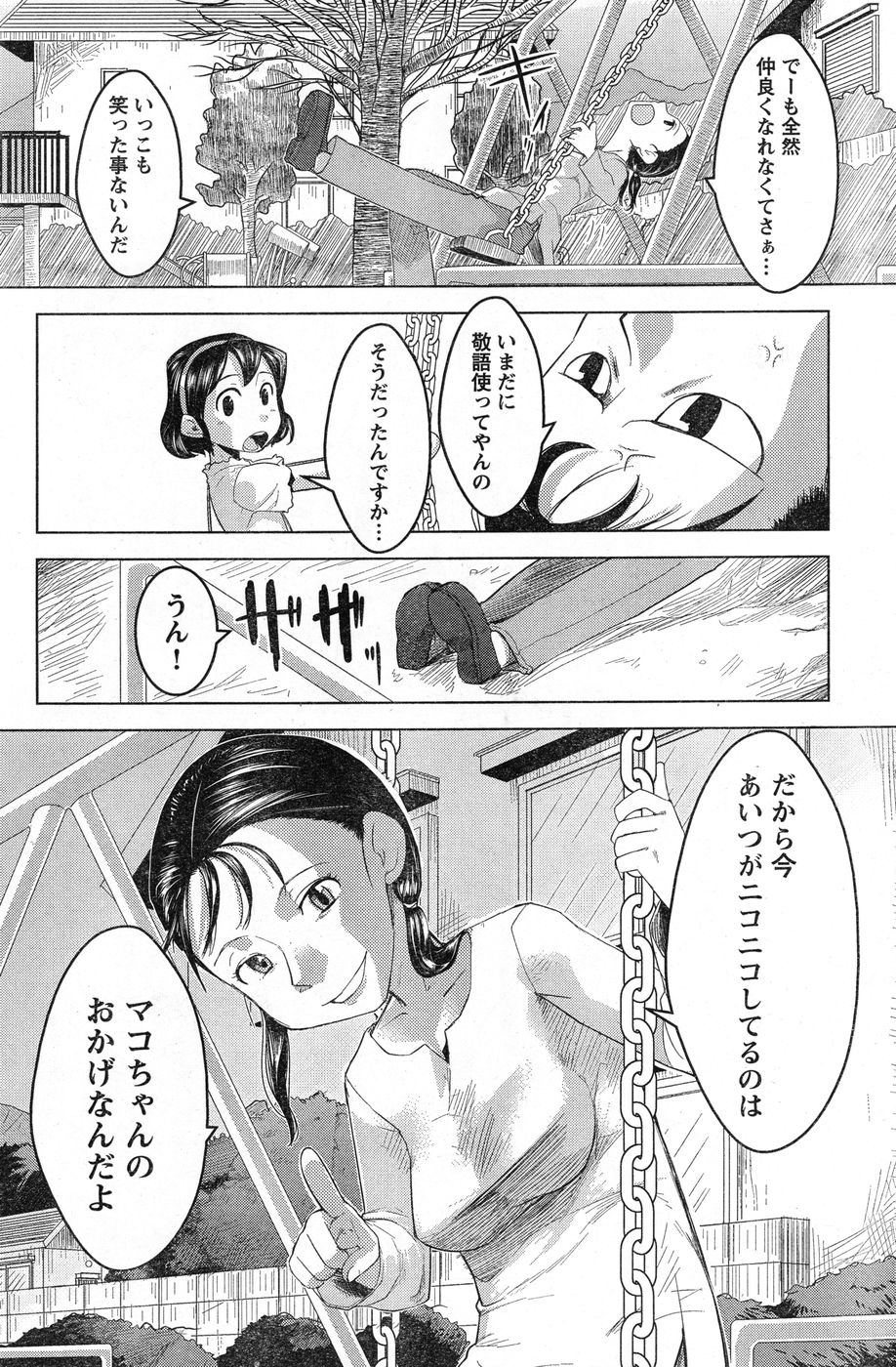 ヤングチャンピオン烈 Vol.13