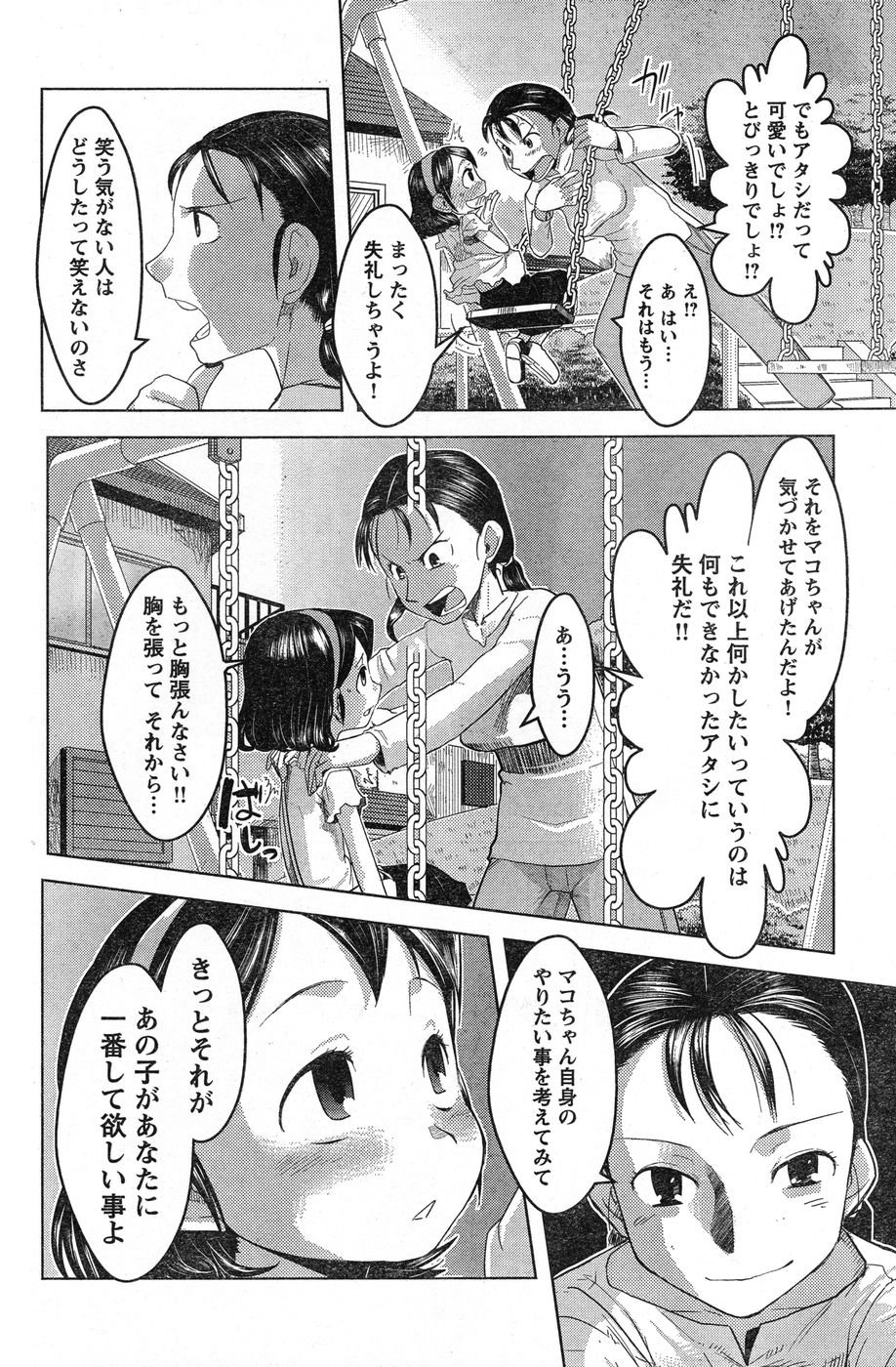 ヤングチャンピオン烈 Vol.13