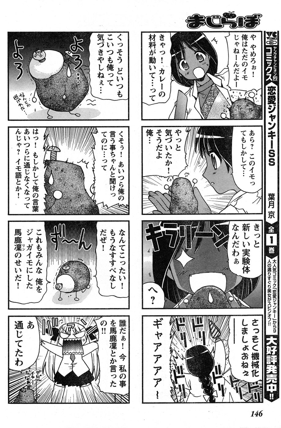 ヤングチャンピオン烈 Vol.13