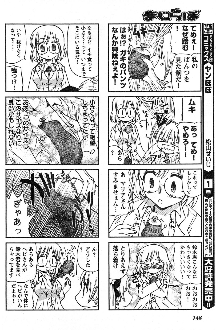 ヤングチャンピオン烈 Vol.13