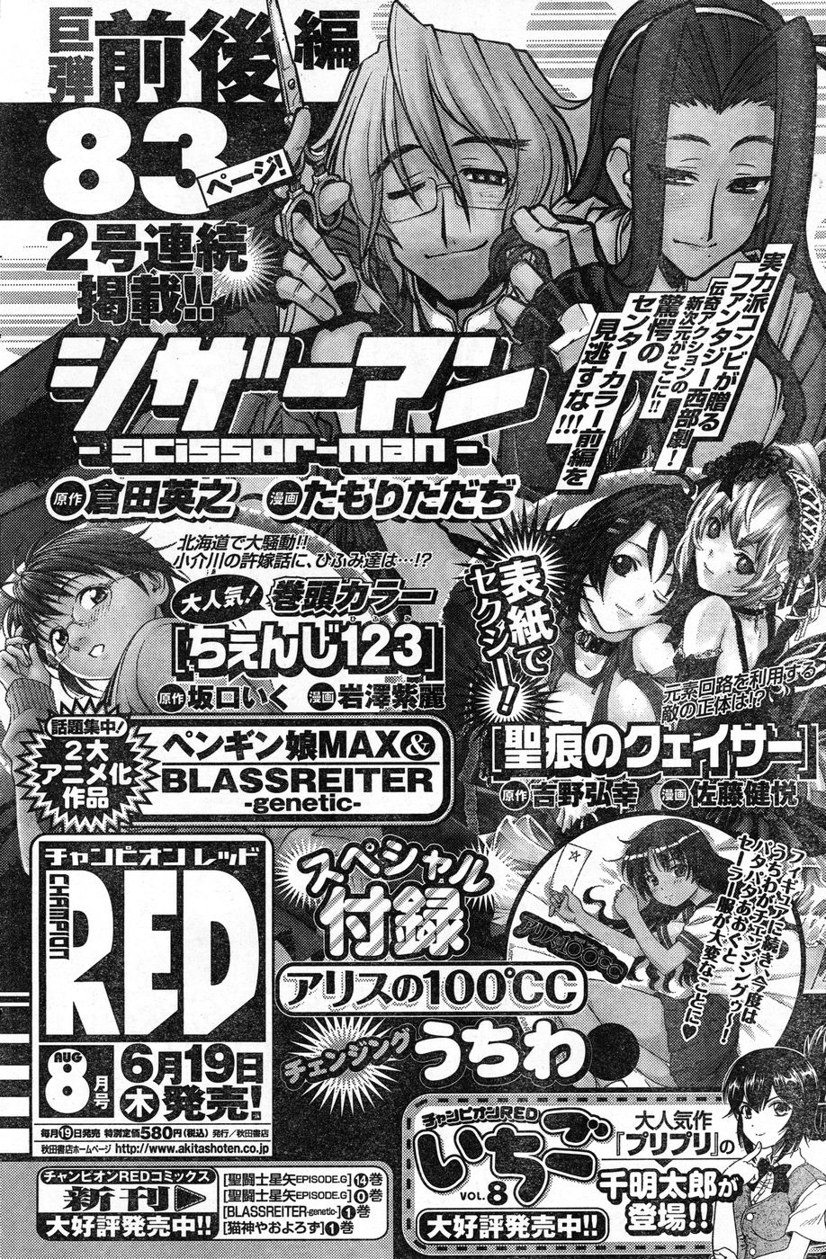 ヤングチャンピオン烈 Vol.13