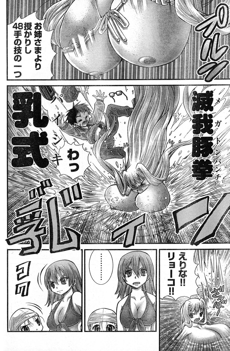 ヤングチャンピオン烈 Vol.13