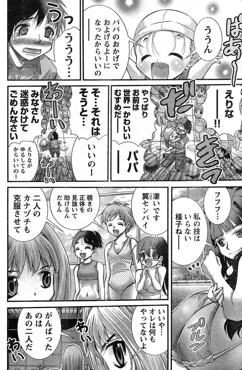 ヤングチャンピオン烈 Vol.13