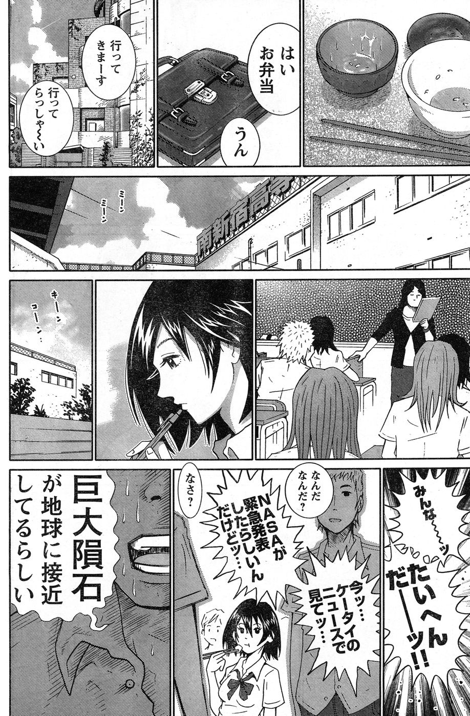 ヤングチャンピオン烈 Vol.13