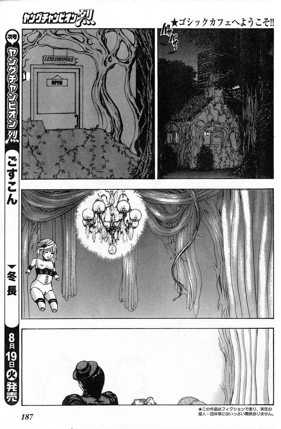 ヤングチャンピオン烈 Vol.13