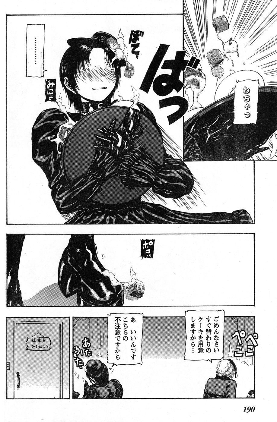ヤングチャンピオン烈 Vol.13