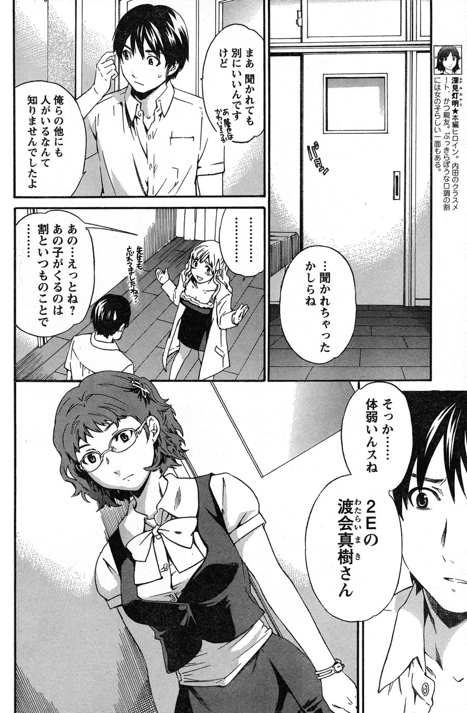 ヤングチャンピオン烈 Vol.13