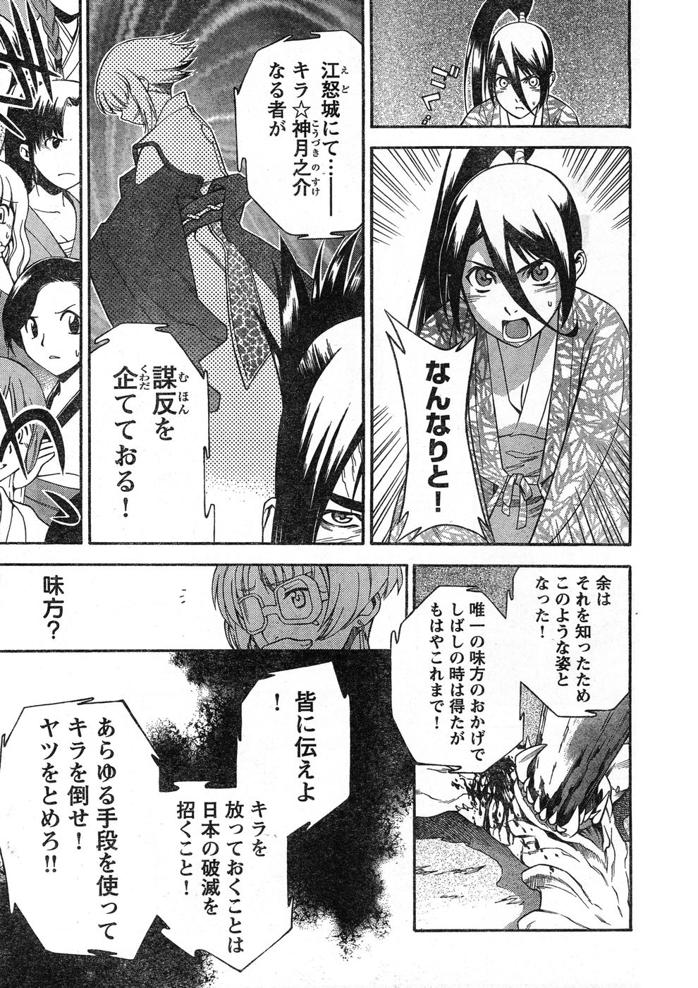 ヤングチャンピオン烈 Vol.13