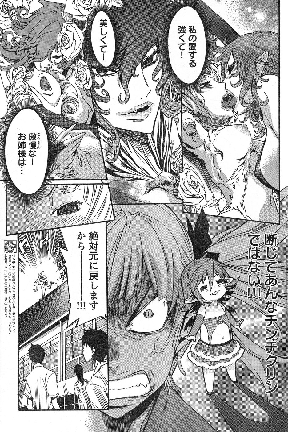 ヤングチャンピオン烈 Vol.13