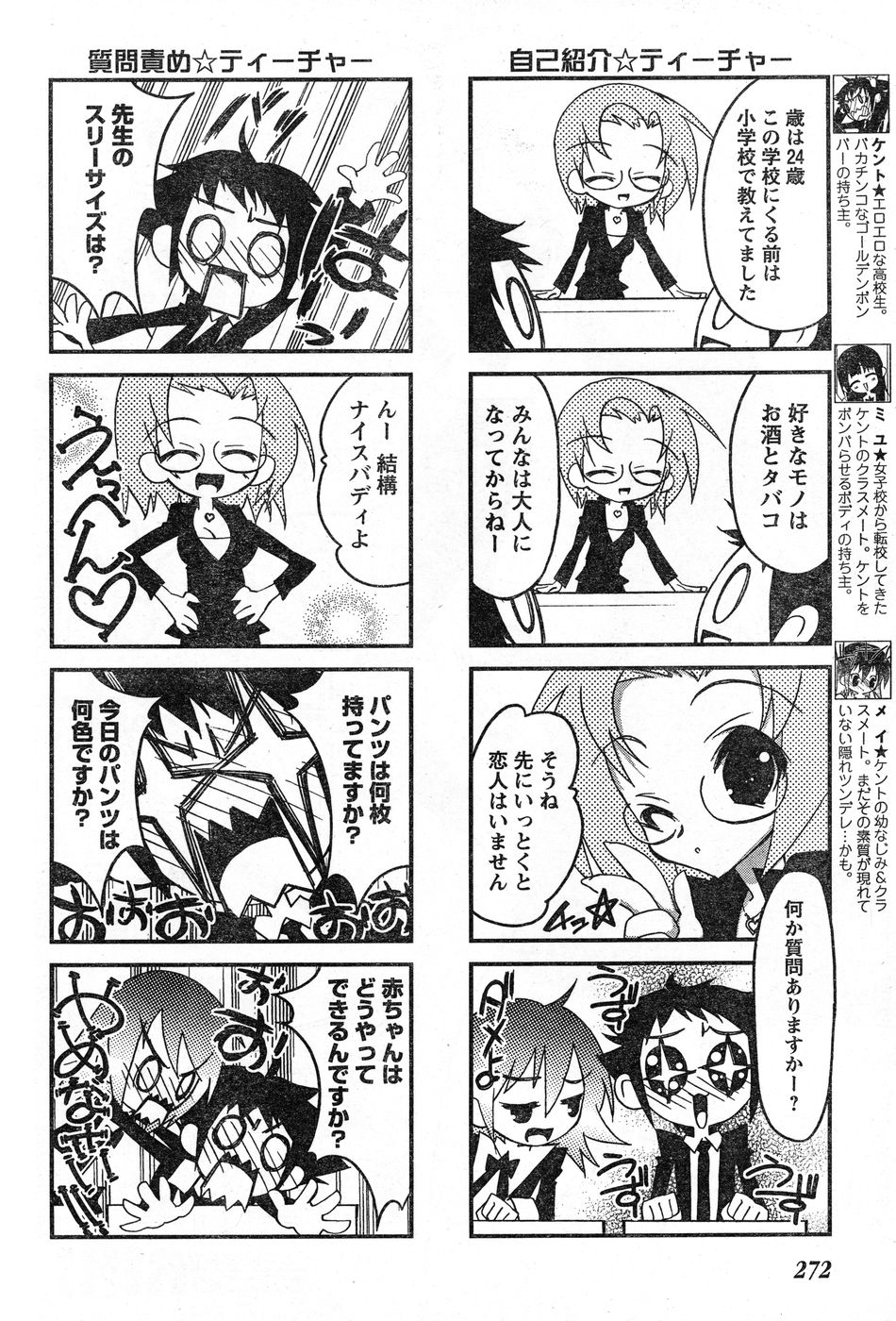 ヤングチャンピオン烈 Vol.13
