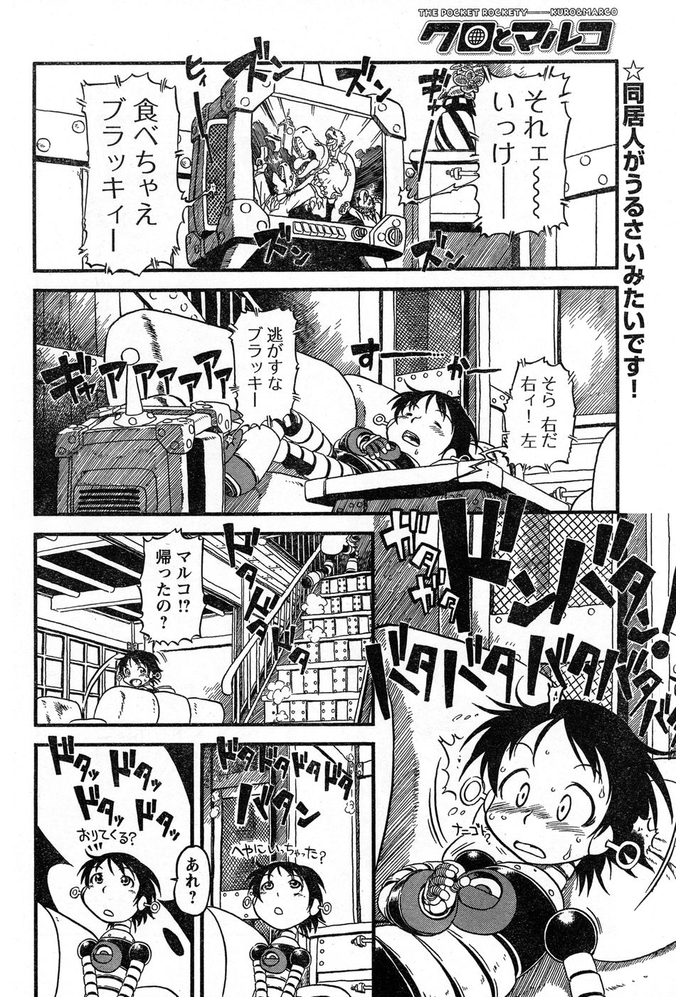 ヤングチャンピオン烈 Vol.13