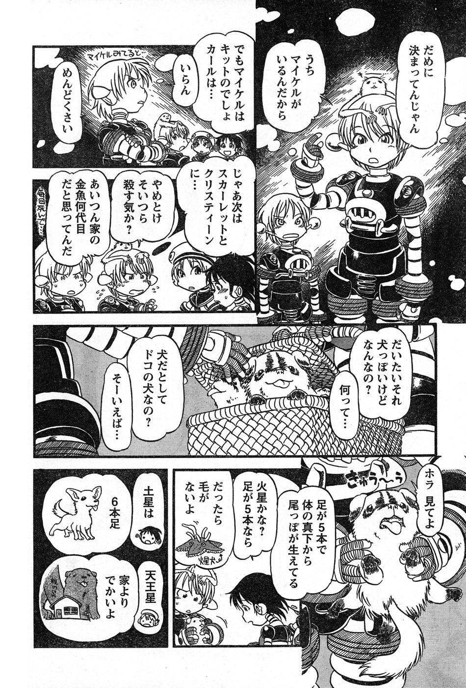 ヤングチャンピオン烈 Vol.13