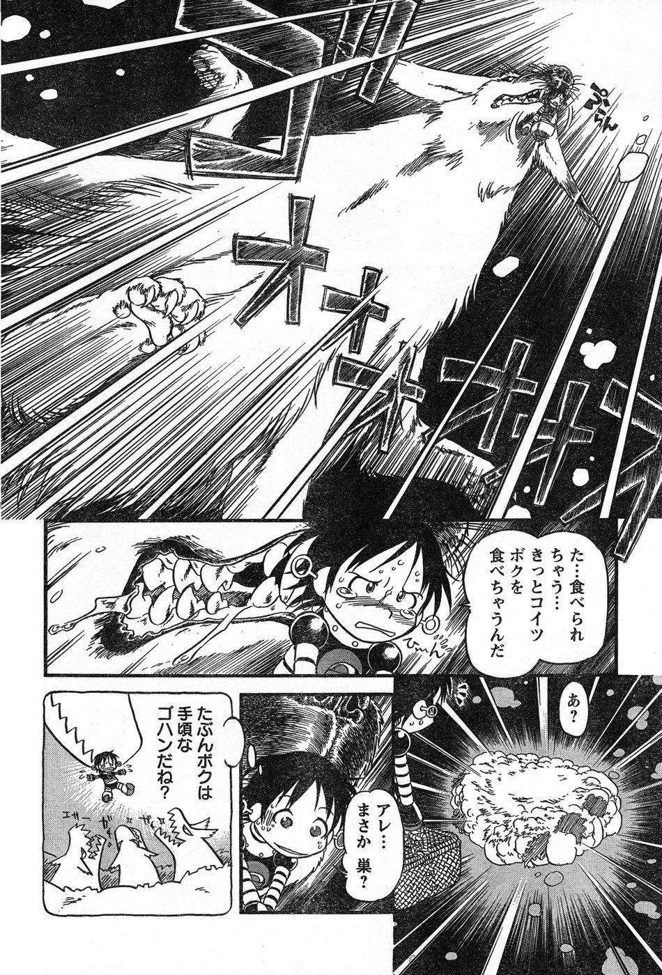 ヤングチャンピオン烈 Vol.13