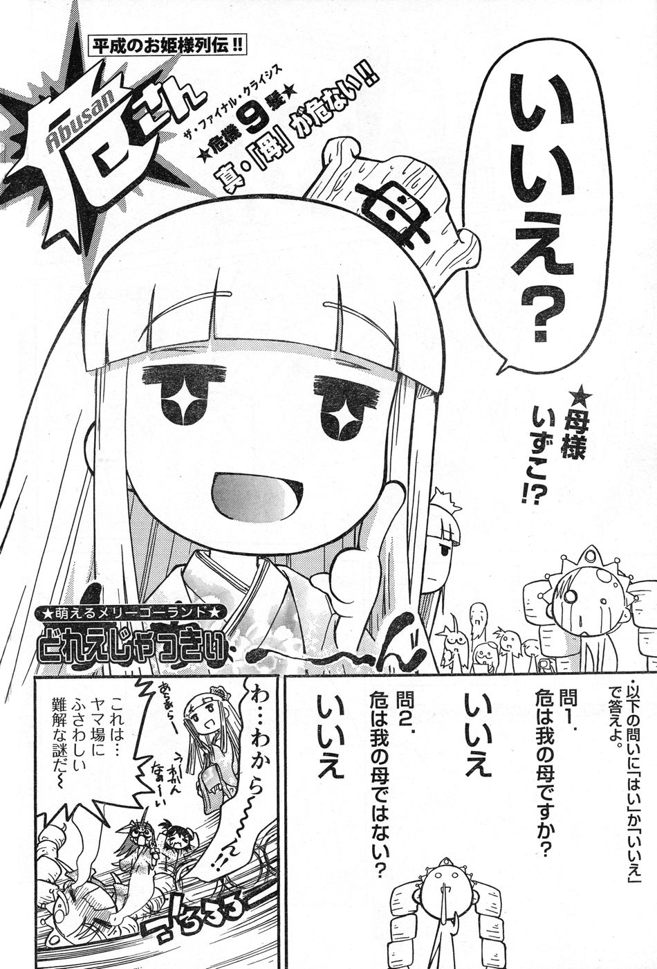 ヤングチャンピオン烈 Vol.13