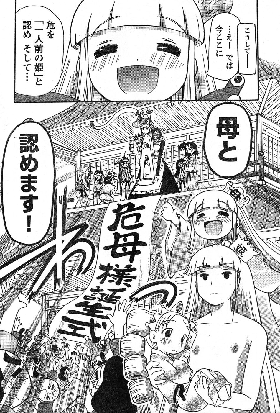 ヤングチャンピオン烈 Vol.13