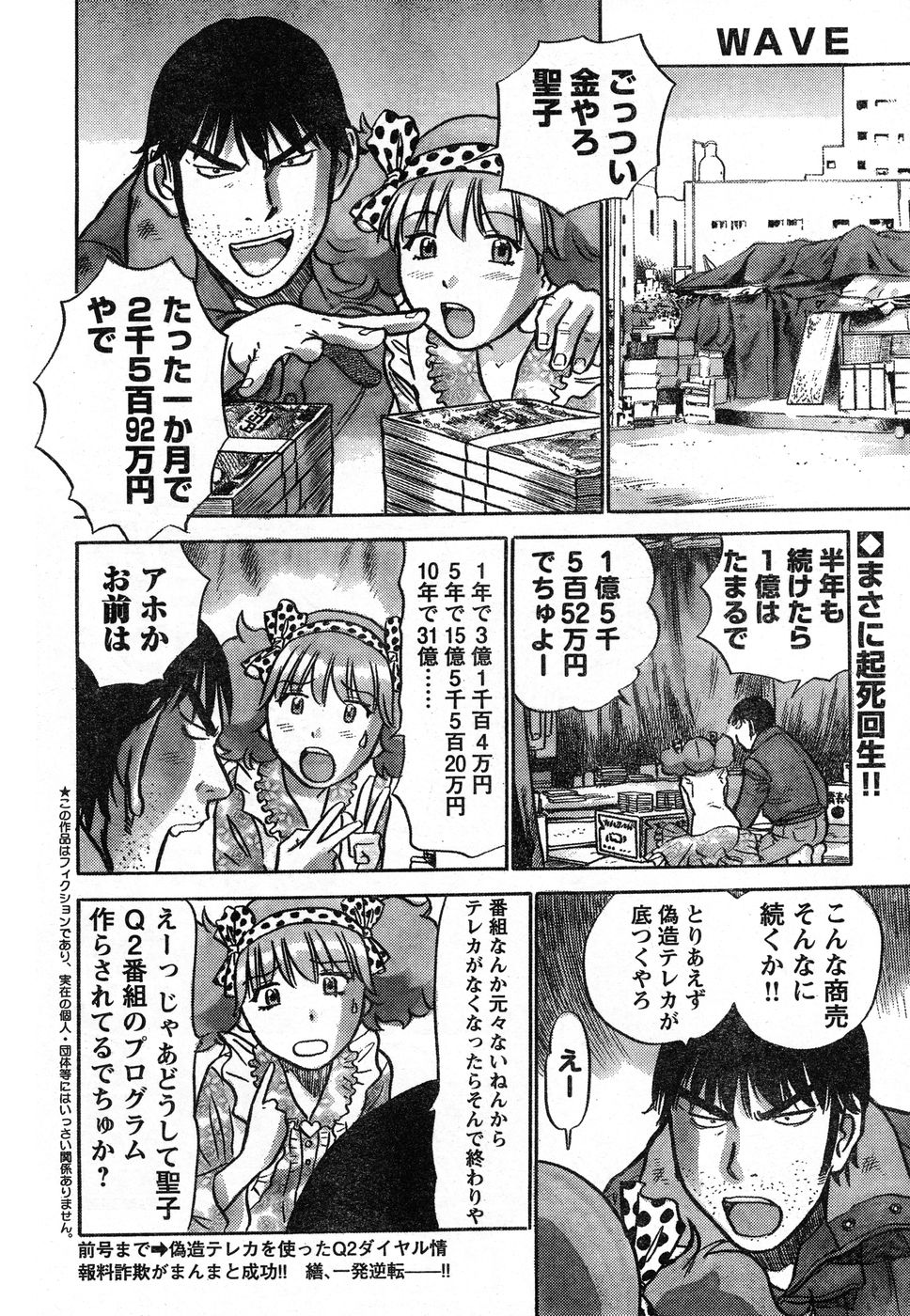 ヤングチャンピオン烈 Vol.13
