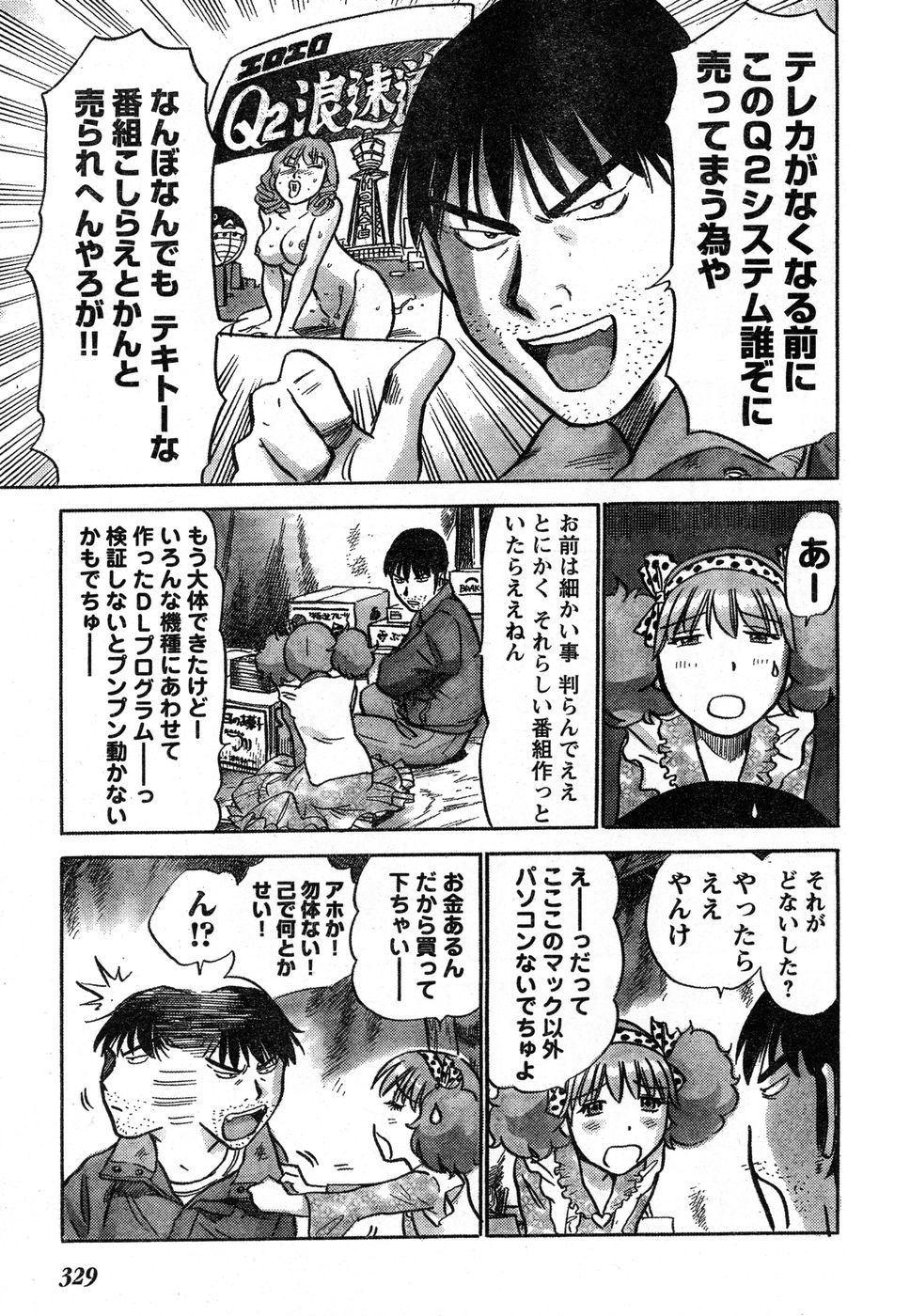ヤングチャンピオン烈 Vol.13