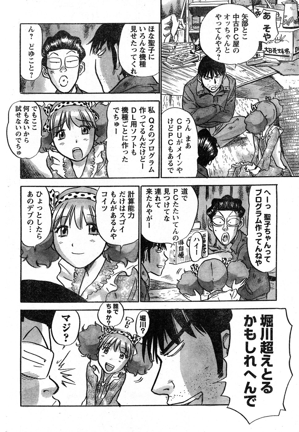 ヤングチャンピオン烈 Vol.13