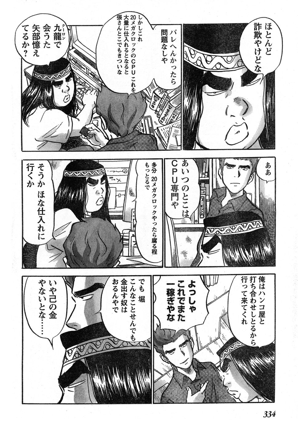 ヤングチャンピオン烈 Vol.13