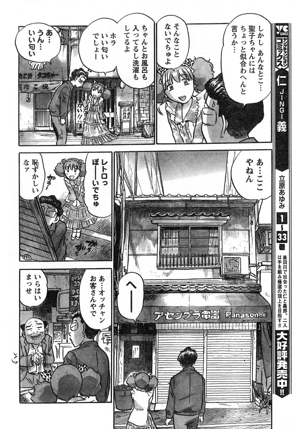 ヤングチャンピオン烈 Vol.13