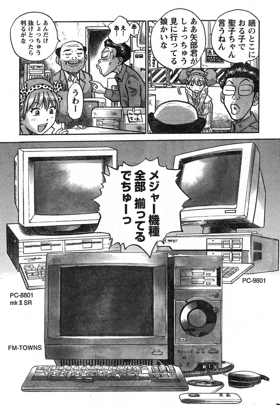 ヤングチャンピオン烈 Vol.13