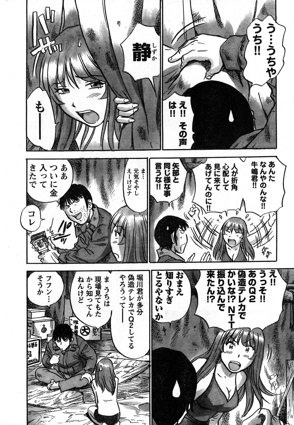ヤングチャンピオン烈 Vol.13