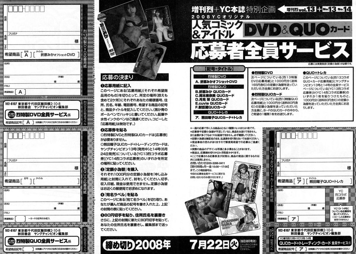 ヤングチャンピオン烈 Vol.13