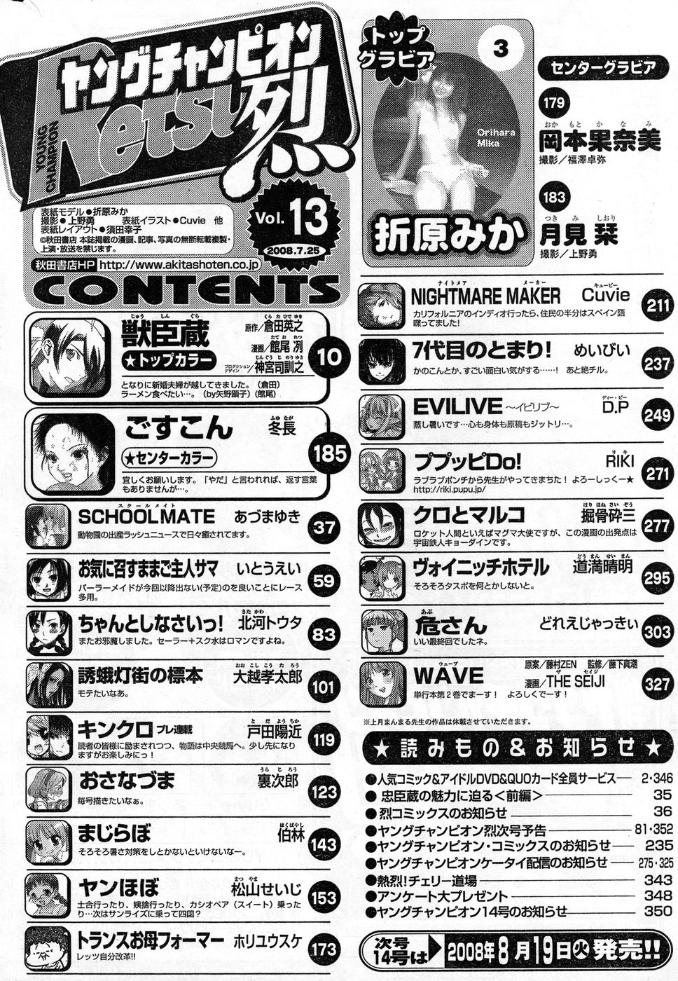 ヤングチャンピオン烈 Vol.13