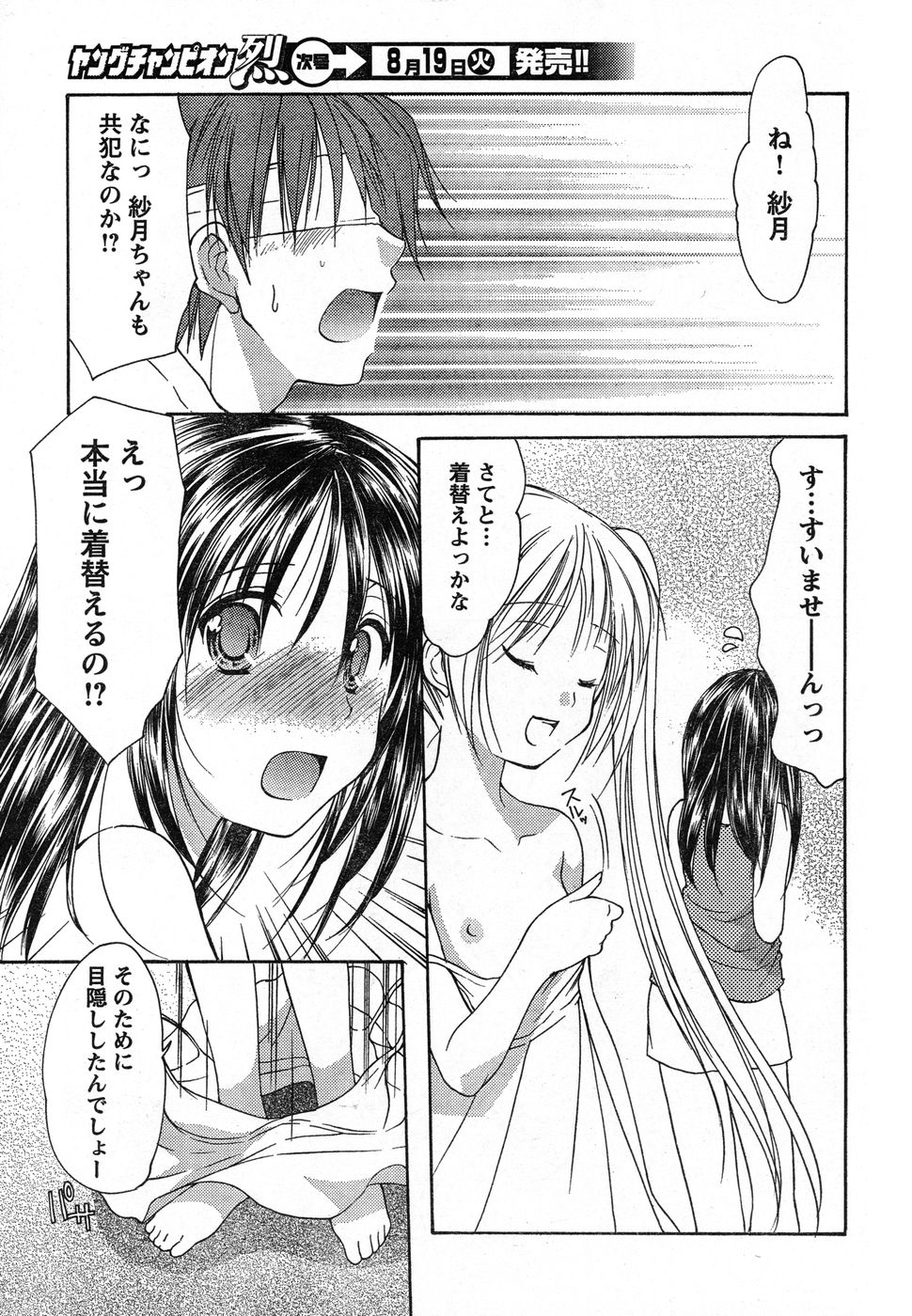 ヤングチャンピオン烈 Vol.13