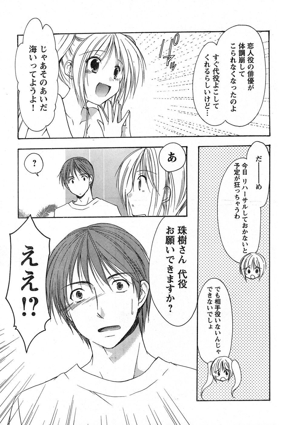 ヤングチャンピオン烈 Vol.13