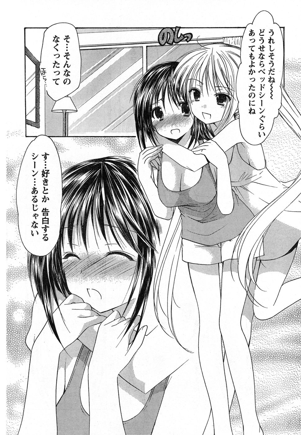 ヤングチャンピオン烈 Vol.13