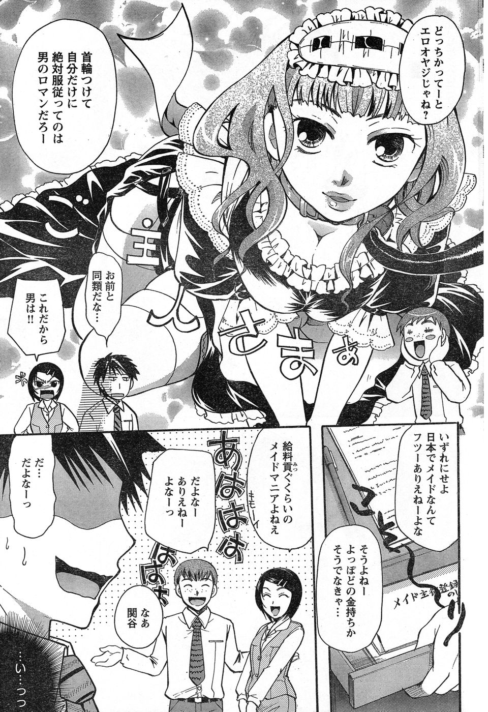 ヤングチャンピオン烈 Vol.13