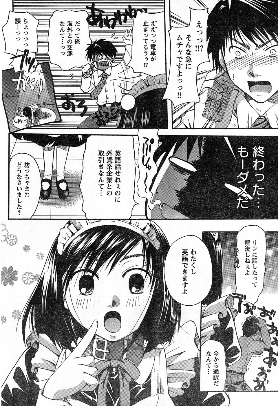ヤングチャンピオン烈 Vol.13