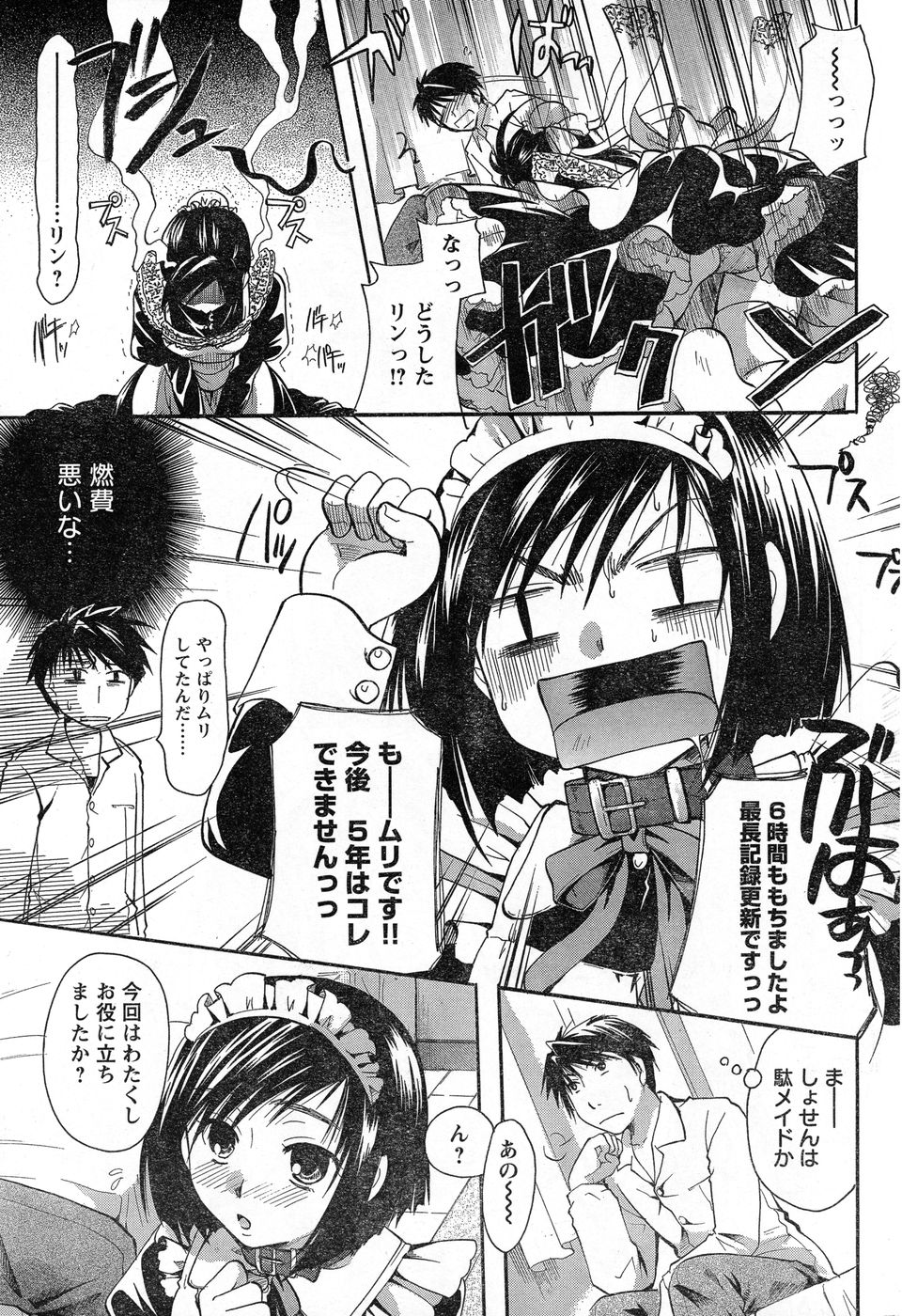 ヤングチャンピオン烈 Vol.13