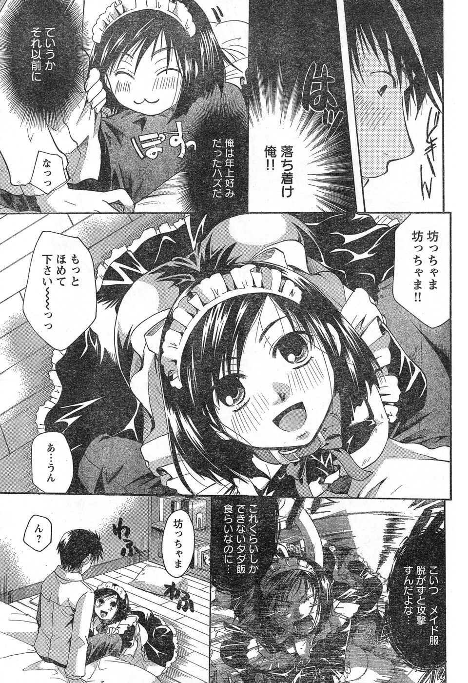 ヤングチャンピオン烈 Vol.13