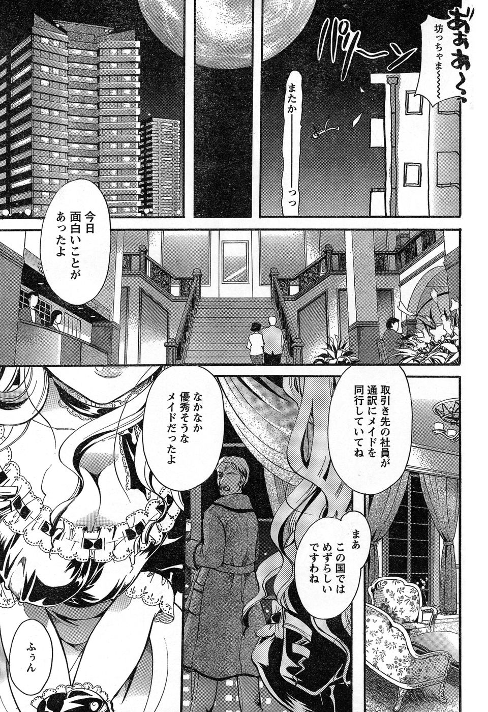 ヤングチャンピオン烈 Vol.13
