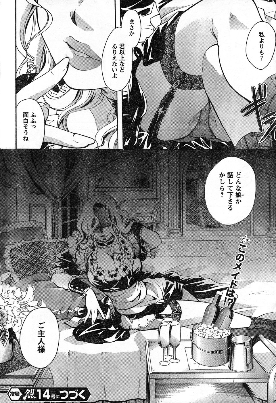 ヤングチャンピオン烈 Vol.13