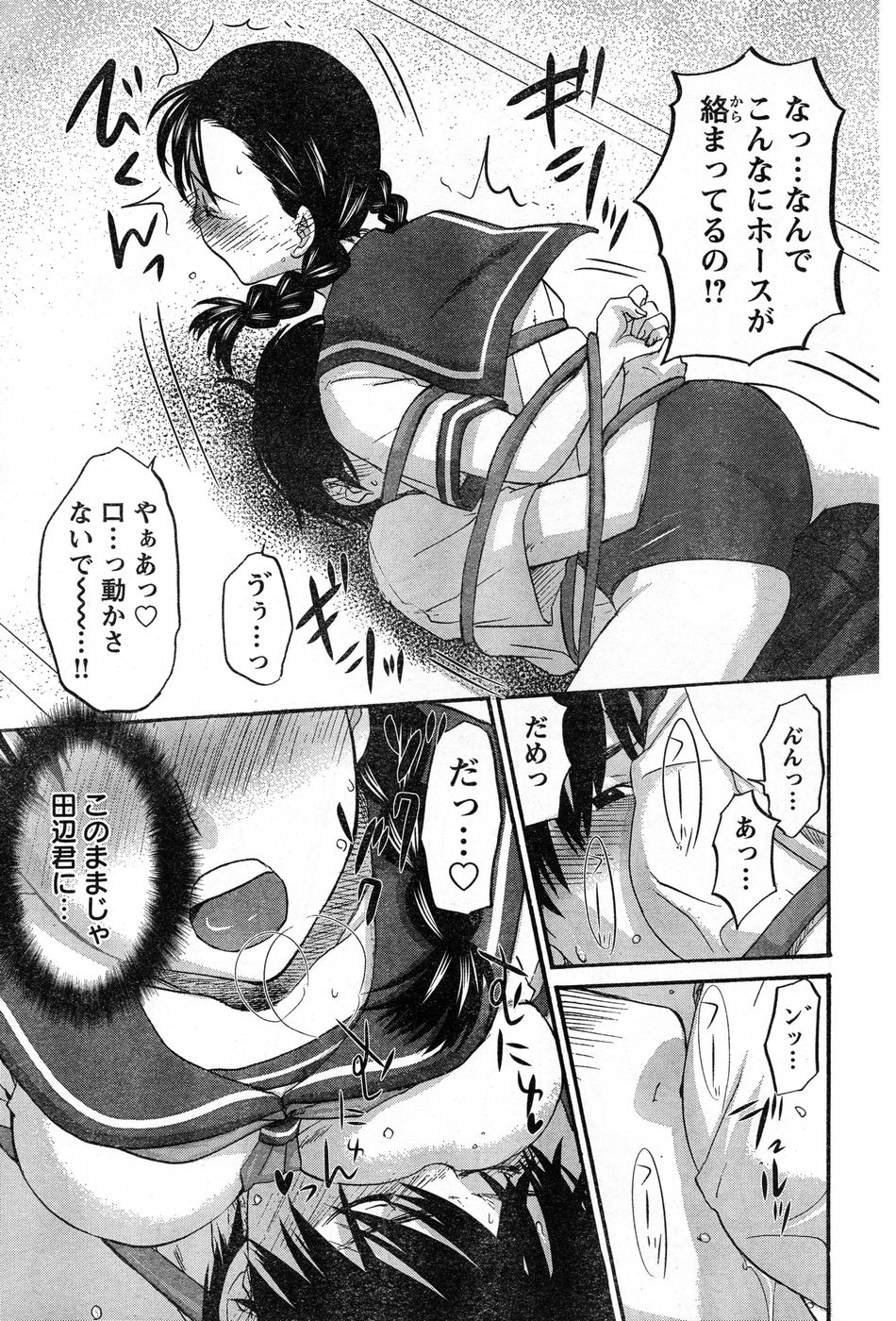 ヤングチャンピオン烈 Vol.13