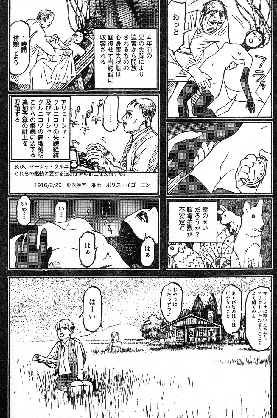 ヤングチャンピオン烈 Vol.13