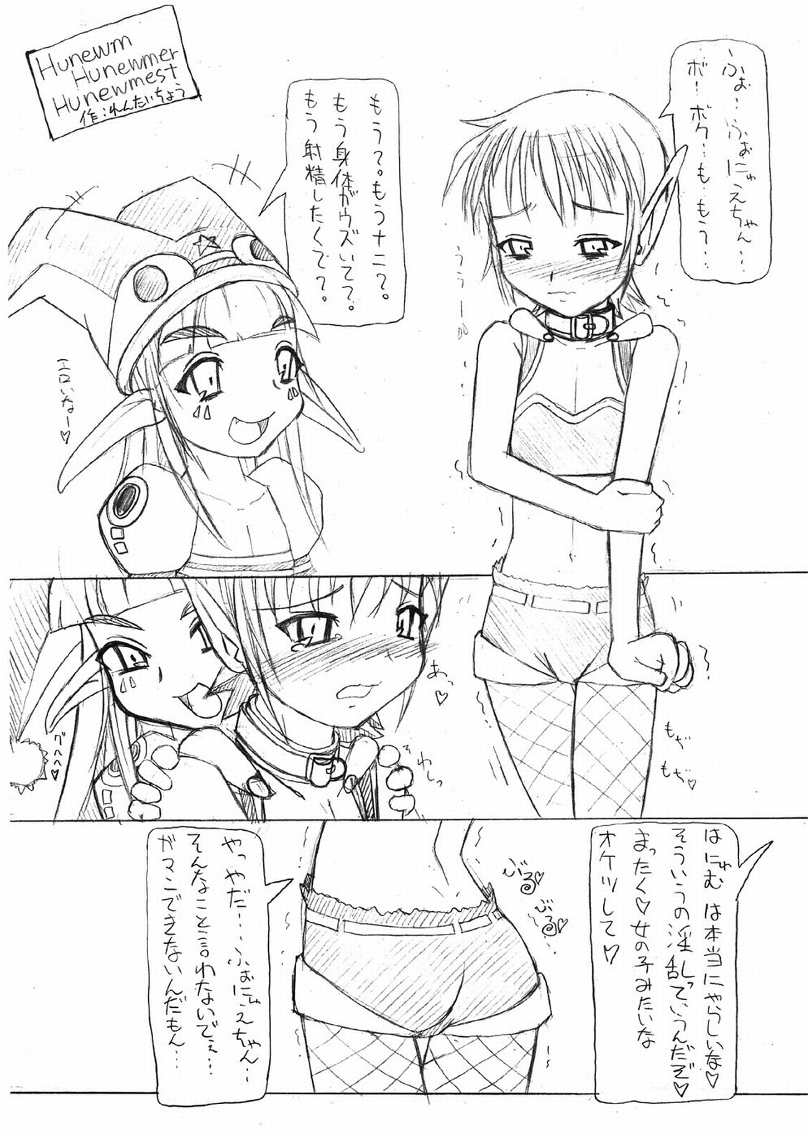 (C66) [海底神殿 (連隊長)] ぺたちん 08 (ふたりはプリキュア)